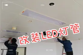 新式LED灯管替代老式镇流器灯管。效果美美哒视频封面