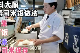 记住这四步，教你在家调配寿司米饭，步骤详细易懂