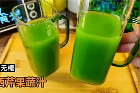 减脂期每天一杯的西芹汁，这样做比饮料还好喝，不加水清甜又低卡视频封面