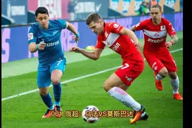 每日竞彩精选赛事分析:周一001:俄超:乌法VS莫斯巴达视频封面