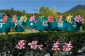 东浩一首《亲爱的我不能没有你》让人泪流满面 好听至极！