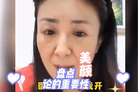 盘点论美颜的严重性视频封面