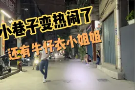 城中村百态之牛仔衣小姐姐？视频封面