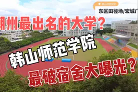 这就是传说中全国最破宿舍之一的大学？！视频封面