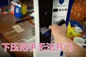 半自动指纹锁下压把手无法开门怎么办视频封面