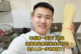 米线好不好吃很重要，很多人第一步就做错了，今天教你怎么做米线视频封面