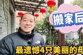 不甘做房奴，67岁上海本地男决定落户苏州，唯有一事放不下视频封面