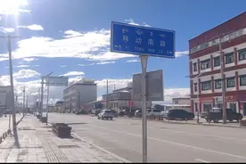 中国移动在西藏羌塘援建了一座城，看看这消费水平你生活的起吗视频封面
