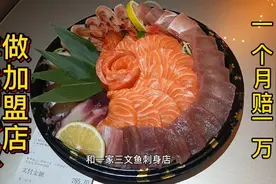 十个加盟九个坑，小伙开加盟店，三个月的亲身经历，一个月赔一万视频封面