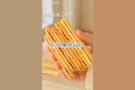 别人说你6怎么办，一定看这个视频😊视频封面