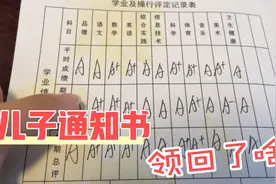 通知书上的ABC，你们都搞懂了吗？现在孩子太脆弱了.分数名次都没视频封面