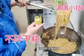 摆摊卖早餐大锅河粉是这样炒出来的，方法实在太有用了。视频封面