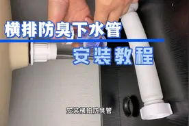 洗脸盆横排防臭下水管正确安装教程视频封面