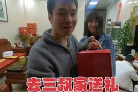 要过年了，媳妇去买年货，准备好走亲戚要送的礼物，先去三叔家视频封面