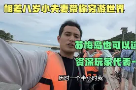 背包环游世界，苏梅岛的正确打开方式，原来没钱一样可以小资生活视频封面