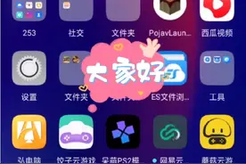 教大家怎么在手机上玩奥特曼格斗进化３和重生