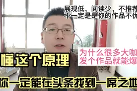 领域垂直你真的弄懂了吗？头条入门第一课，七天超越身边人。视频封面