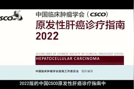 淫羊藿素软胶囊，继青蒿素之后的重大发现。视频封面