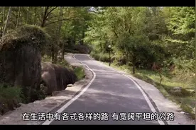 人生的路视频封面
