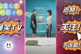 陈翔六点半之买内裤的故事视频封面