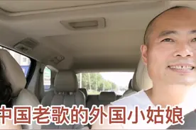在中国长大的西班牙小姑娘 到哪里都说自己是中国人 以中国为荣视频封面