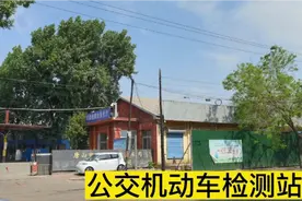 半个多小时完成验车，检测站在交大路西侧唐山南站附近，又近又快视频封面