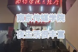 南京传媒学院视频封面