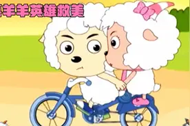 美羊羊爱慕喜羊羊不是没原因的视频封面