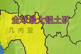 铝价暴涨原因视频封面