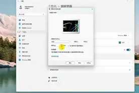 电脑屏幕保护设置使用方法