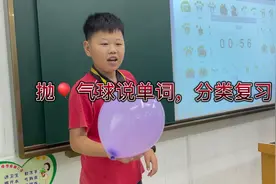复习课这样上，穿插游戏，英语乐趣无穷，孩子们超喜欢视频封面