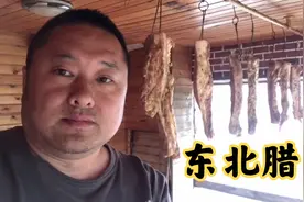 农村大哥做20斤东北腊肉，用大酱腌制10天，风干一个月，制作简单视频封面