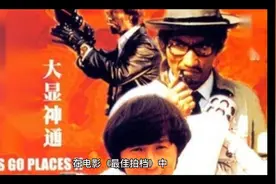 还记得《我不做大哥好多年》的柯受良吗？原来他的死因也是因为喝视频封面
