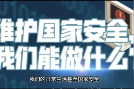 信息安全专业解读视频封面