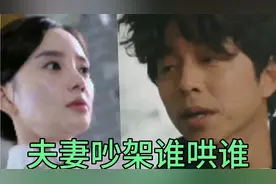 夫妻吵架，婚姻的粘合剂—哄