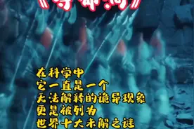 民间故事｜如果有一天遇到了阴兵借道，你应该怎么做才能全身而退视频封面