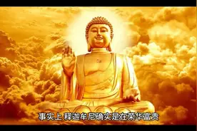 学着参悟金刚经（5）～降伏心中妄念！视频封面