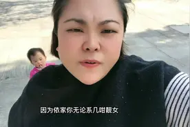 女人离婚后带着小孩真的很难再嫁吗？视频封面