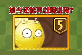 5阶强酸柠檬测评！缅怀昔日的神器，如今还能再创辉煌吗？视频封面