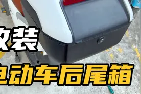改装电动车后尾箱加装电磁锁扣，再也不用每次插钥匙打开了！视频封面