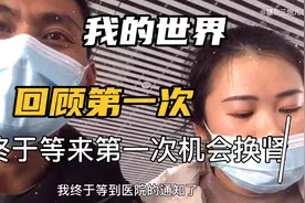 小伙回忆生病前后全过程：无助的躲在墙角里差点哭了，人生太难了视频封面