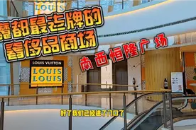 上海老牌奢侈品商场，LV，香奈儿，爱马仕一起逛逛吧！视频封面