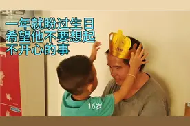 今天是哥哥的生日，他盼了很久了，给他买了个蛋糕，还做了一些菜视频封面