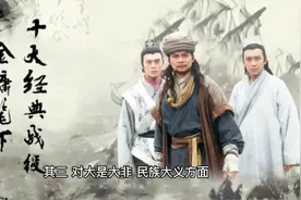 金庸最大的贡献是用小说解读人生大智慧视频封面