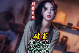 人体盛宴女模 招杀身之祸视频封面