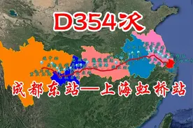 D354次，成都至上海虹桥站，全程1976公里，卫星地图带大家看全程视频封面