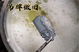 祥云无事牌制作过程分享视频封面