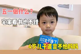 4岁儿子最爱洗澡，扬言不怕妈妈，洗澡时疯狂玩泡泡，还讲起故事视频封面