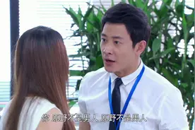 美女领导心情不好大斥小伙，小伙生气居然这样反击视频封面