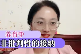 在养育中我们要记住：生命漫长，我们并不知道接下来会发生什么事视频封面